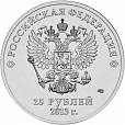 Россия, 2013, Олимпиада Сочи 2014, Лучик & Снежинка, 25 рублей-миниатюра